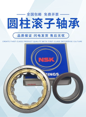 进口日本NSK圆柱滚子轴承N NU NJ NF 1052 1056 1060 1064 1068EM