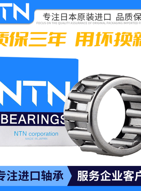 日本进口NTN滚针轴承 K25X29X17 K25X30X13 K25X30X20 K25X30X25