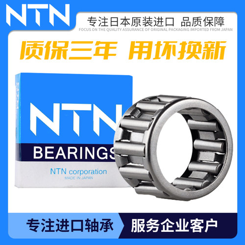 日本原装进口滚针轴承NTN