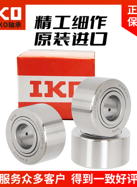 IKO支撑滚轮轴承 NUTR12 15 17 20 25 30 35 40 45 50 1542 1747