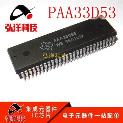 (弘洋科技)全新原装正品 PAA33D53 直插DIP 现货可直拍