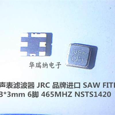 替代 NDF4113 JRC声表滤波器 进口 3*3 6脚 465M 465MHZ NSTS1420