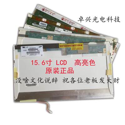 LP156WH1 LTN156AT01 claa156wa01a B156XW01 15.6 LCD 液晶屏幕