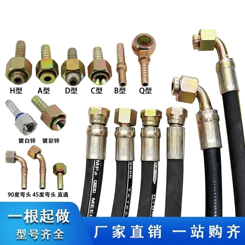 高压液压油管总成钢丝挖掘机