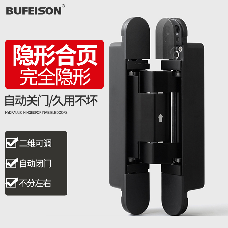 隐形门自动关门合页自闭静音暗装隐藏木门液压缓冲十字铰链闭门器