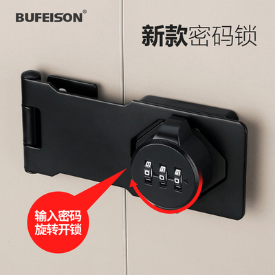 BUFEISON插销抽屉密码锁牌