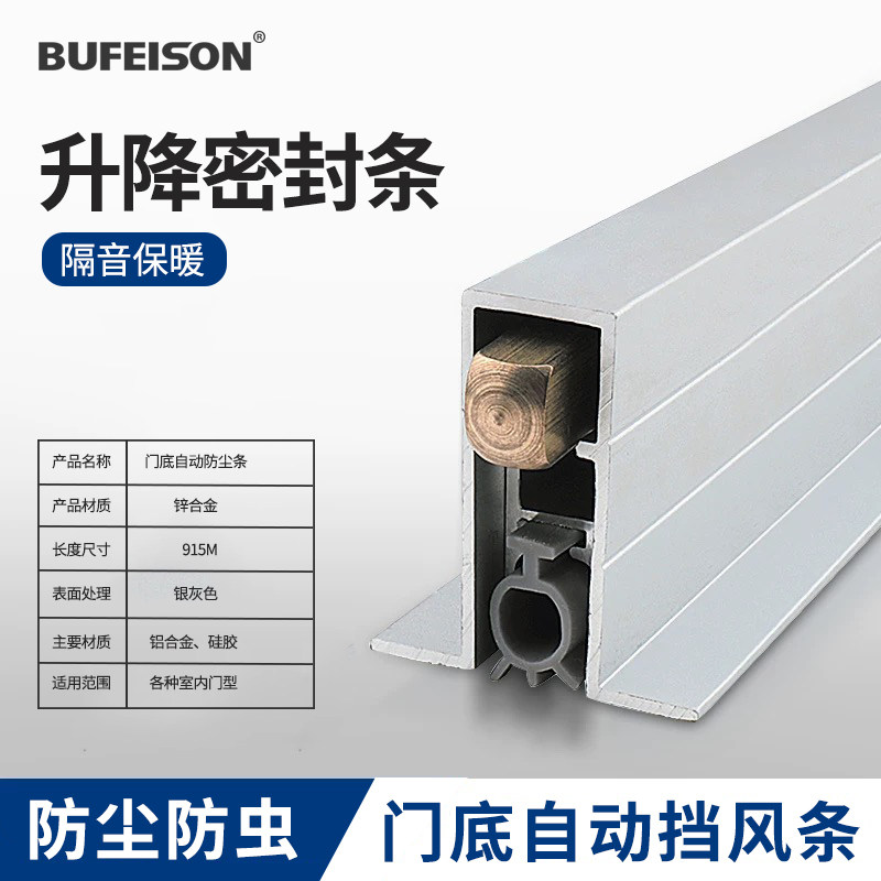 高端自动升降门底密封条