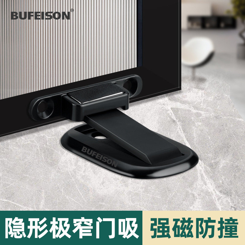BUFEISON门吸极窄免钉地吸图片