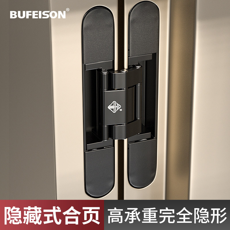 内外开隐形门铰链木门十字暗藏铰链三维可调暗装隐藏折叠暗门铰链