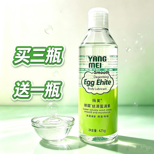 无味扬美蛋清素按摩液免洗水溶性全身体按摩精油开背美容院足浴店