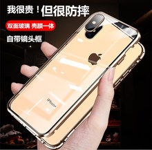 适用苹果X手机壳双面玻璃iphoneXS保护套男女xr防摔镜头全包苹果xsmax手机套磁吸自吸外壳max透明钢化护镜款