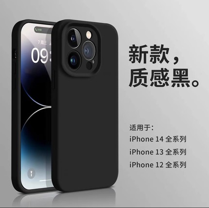 ins质感黑适用苹果14手机壳液态硅胶iphone14promax保护套精孔男女13新款12Pro防摔16镜头全包15磨砂情侣新品