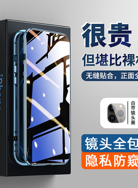 防偷窥适用苹果13手机壳磁吸iPhone12Pro双面玻璃11男女13ProMax镜头全包mini防摔保护套Pro手机膜max防窥