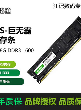 MAXSUN/铭瑄4G 8G DDR3 1600巨无霸台式机三代内存条D3 1333 B85