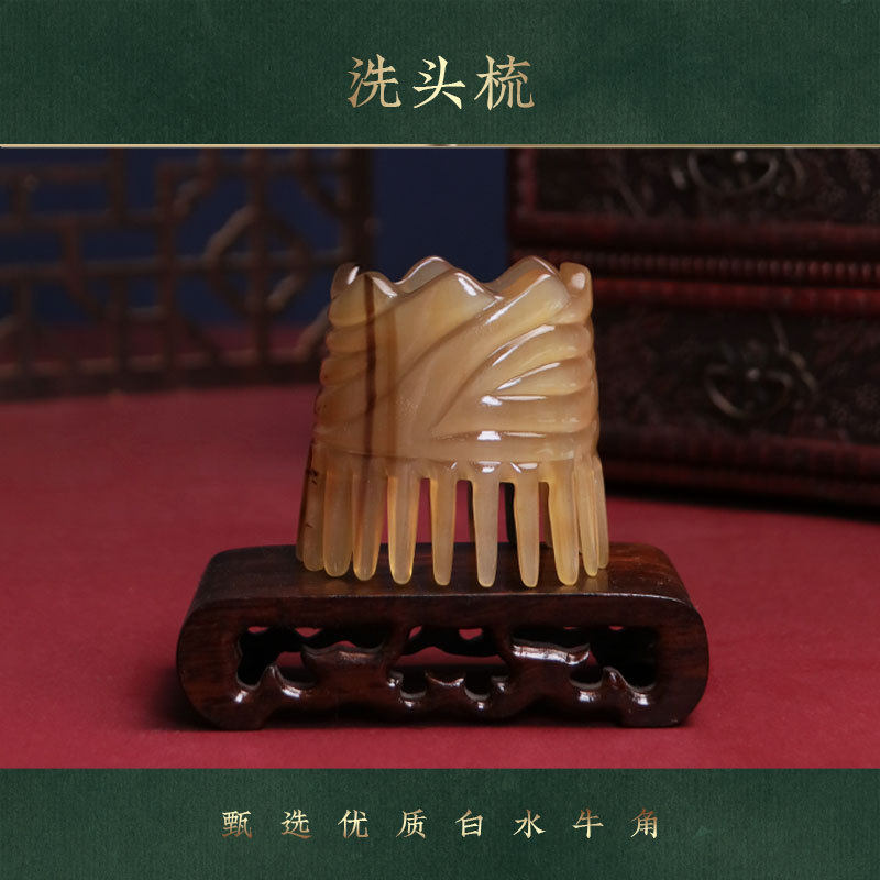 板娘专享 白水牛角洗头梳常规款 头部按摩梳子头疗梳头洗发梳-155