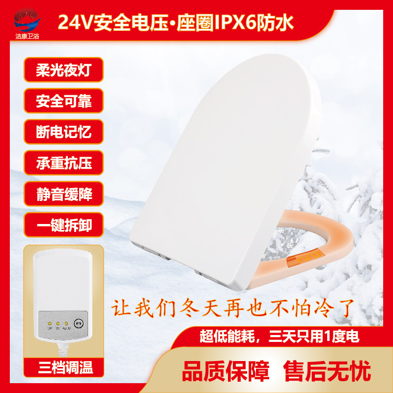 加热马桶盖厂家加热座圈智能恒温