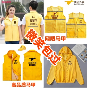 美团外卖防晒衣夏季26新款透气头盔外卖员装备装备马甲背心工作服