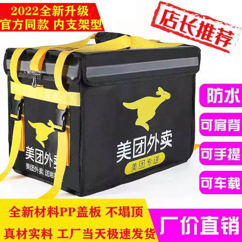 美团外卖箱保温送餐箱子加厚车载