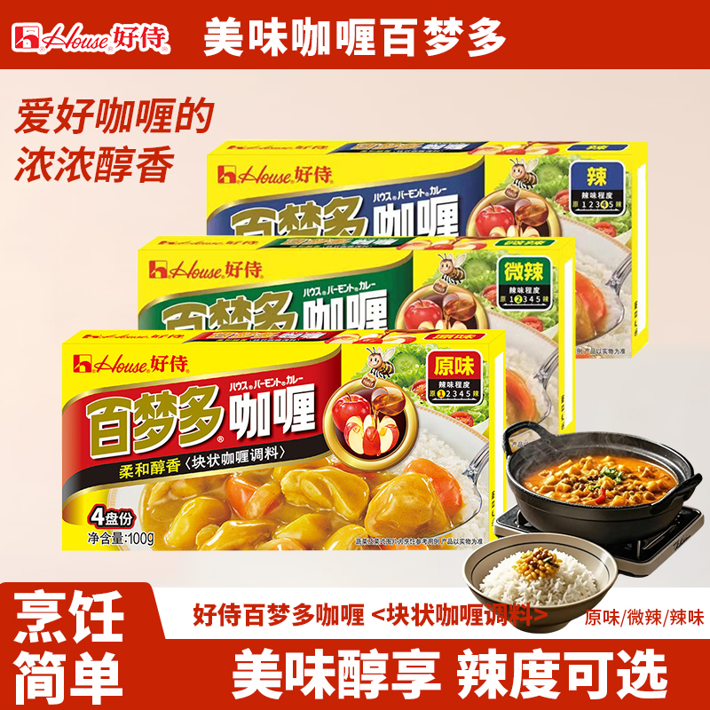 日式风味口感柔和咖喱块好侍
