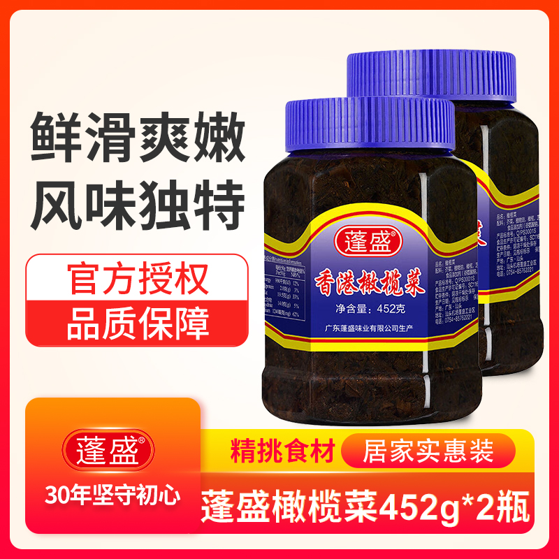 蓬盛 橄榄菜 加量不加价