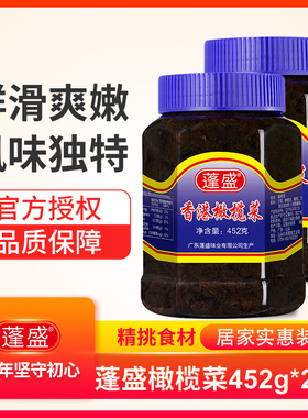 蓬盛香港橄榄菜大瓶452g*2瓶装包邮 正宗潮汕特产下饭菜白粥咸菜T