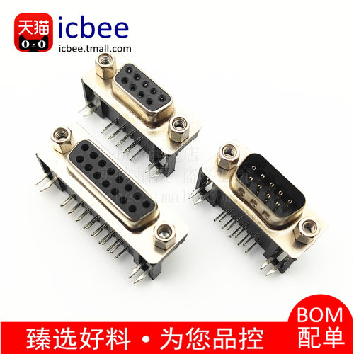 DB/DR头 9P/15P/25P公母焊板插板 90度弯脚 弯针侧插 串口VGA插座