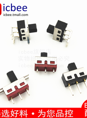 拨动开关3脚2档SS12D10 SS12D11 12D06  12D08 12D40柄高G5大电流