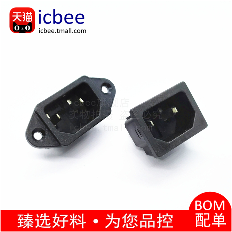 AC电源插座 AC-04/AC-05 3脚品字型