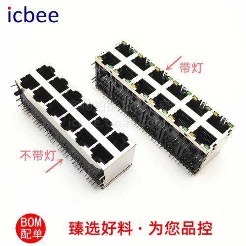插座rj45水晶头母座双层12接口