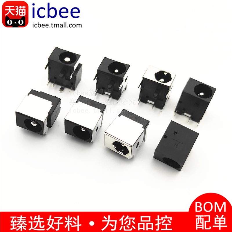 DC电源插座5521/5525