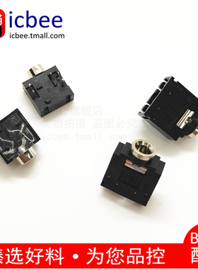 耳机插座PJ307 5脚/PJ307B 8脚/PJ-204/SF103音频插座对讲机专用