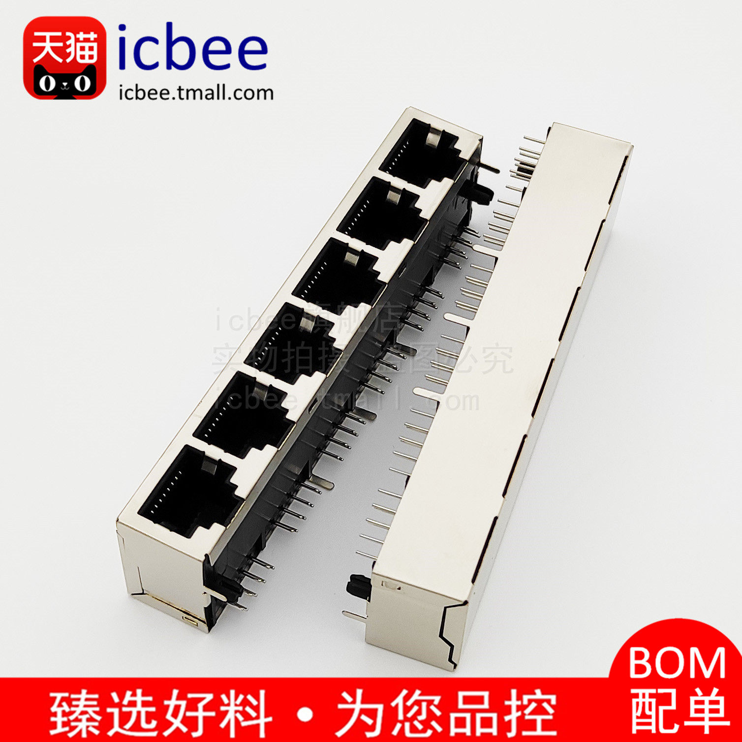 RJ45网线接口水晶头母座 5903 -10P8C-6L 1X6位卧式带屏蔽铜壳