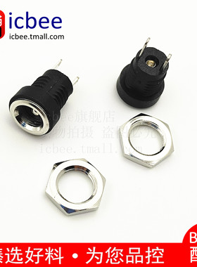 DC-022B 098电源插座2脚焊线带螺母5521 5525 3513优质全铜大电源