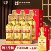 方庄北京二锅头出口方瓶 国际金 6瓶 清香型白酒整箱 42度450ml