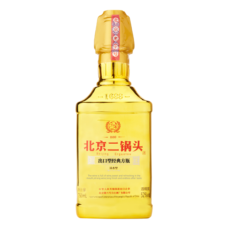 方庄北京二锅头出口方瓶 清香型白酒整箱 52度750ml*1瓶 经典金