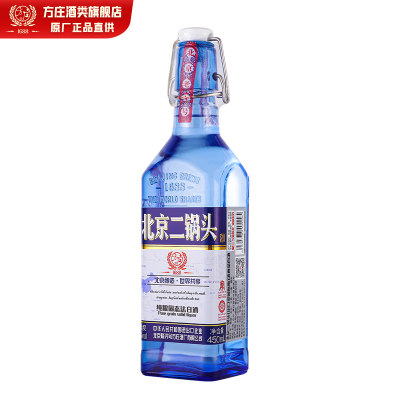 方庄北京二锅头出口方瓶 清香型白酒整箱 42度248ml*1瓶 国际蓝