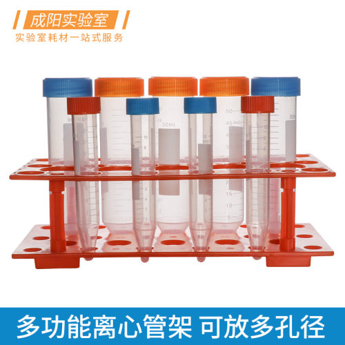 蓝色架可放5 7 10 15ml离心管倒置不掉