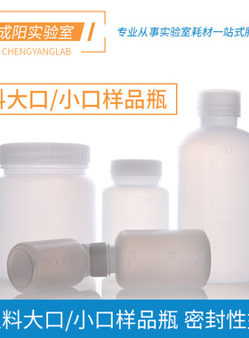 塑料瓶PE聚乙烯材质塑料大口瓶取样品瓶30 50 60 100 250 300 500 1000 2000 2500ml小口瓶分装瓶试剂瓶