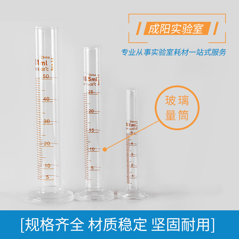 玻璃量筒带刻度直形测量液体工具量杯5/10/25/50/100/200/250/500/1000/2000/5000ML实验室教学器具
