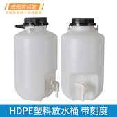 HDPE塑料放水桶带刻度下口瓶塑料龙头瓶5L 10L 25L蒸馏水放水瓶化学实验室用品耗材