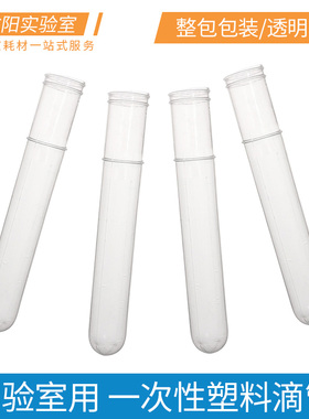 塑料试管整包一次性PE软塑料半透明13/16mm孔径50孔10*(75/100)、12*(75/100)、15*100mm试管架实验室耗材