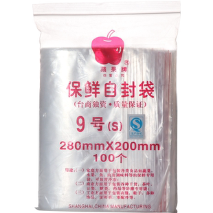 透明自封袋PE塑料可冷冻保鲜袋8丝封口密封袋苹果牌0/1/2/3/4/5/6/7/8/9/10/11/12#收纳分装多用途实验室