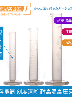 塑料量筒pp材质加厚带刻度量筒10  25  50  100  250  500 1000  2000mll刻度耐酸碱液体测量工具