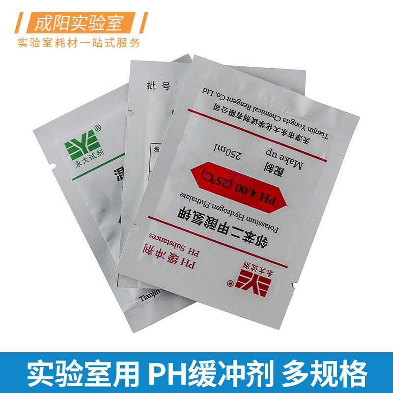 ph缓冲剂袋装混合磷酸盐、邻苯二甲酸氢钾、四硼酸钠实验室用品,办公设备/耗材/相关服务,其它,淘宝优惠券,粉丝福利购,淘宝优惠卷