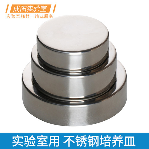 不锈钢培养皿细菌组织培养平皿高温高压灭菌耐腐蚀φ50-200mm直径进口ASONE亚速旺化学实验室教学用品