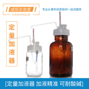 500 10ml可调玻璃瓶250 1000ml 可调定量加液器ⅠⅡⅢ型1