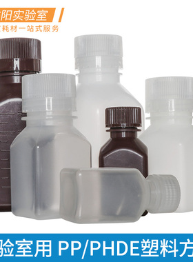 塑料化学试剂瓶带刻度方瓶PP聚丙烯耐热耐高温30/50/60/100/120/250/500/1000mlHDPE聚乙烯化学实验室耗材