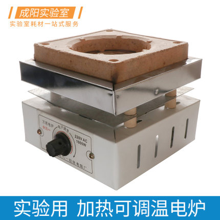 实验室用万用电炉加热可调温加热快无明火平底玻璃器皿量杯/烧瓶1000/1500/2500W功率煎中药工业化学教学器材