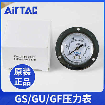 AirTac亚德客压力表GS GF GU40 50 60高精密过滤器用嵌入式气压表