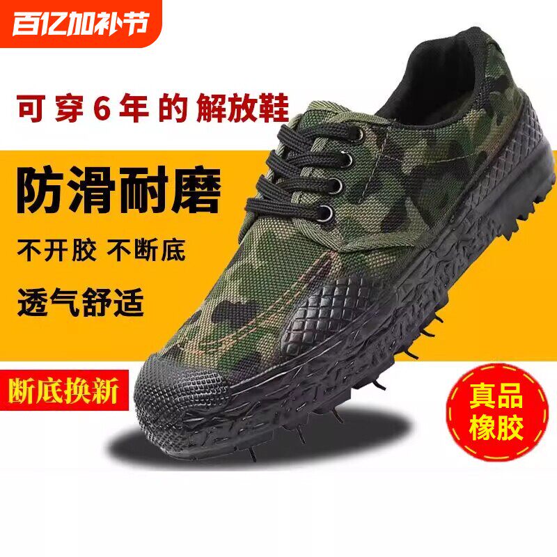 解放鞋劳保鞋男女工地胶